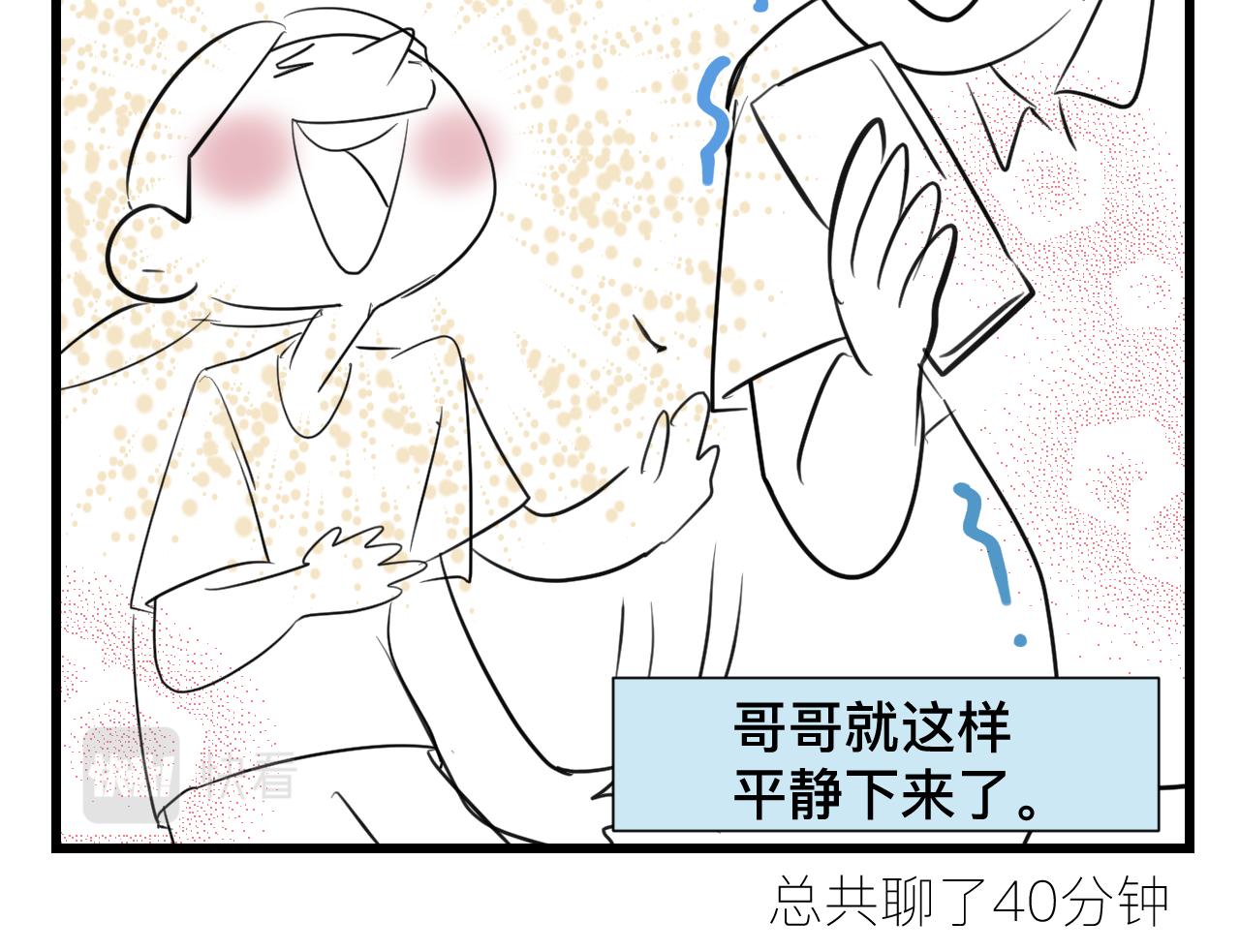第一次做妈妈漫画,125.哥哥的夏令营22图