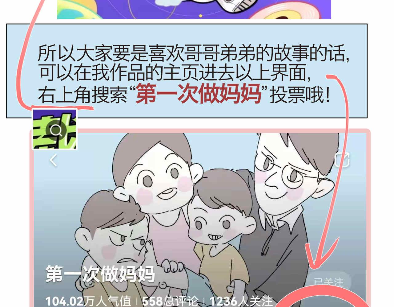 第一次做妈妈漫画,50.剪头发22图