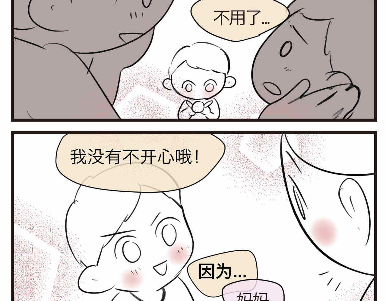 第一次做妈妈漫画,77.弟弟的公仔1图