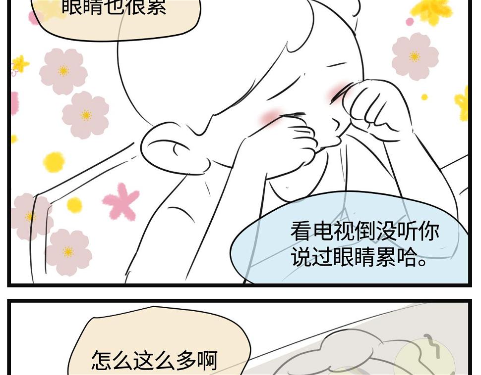 第一次做妈妈漫画,139.不赶作业的暑假是不完整2图