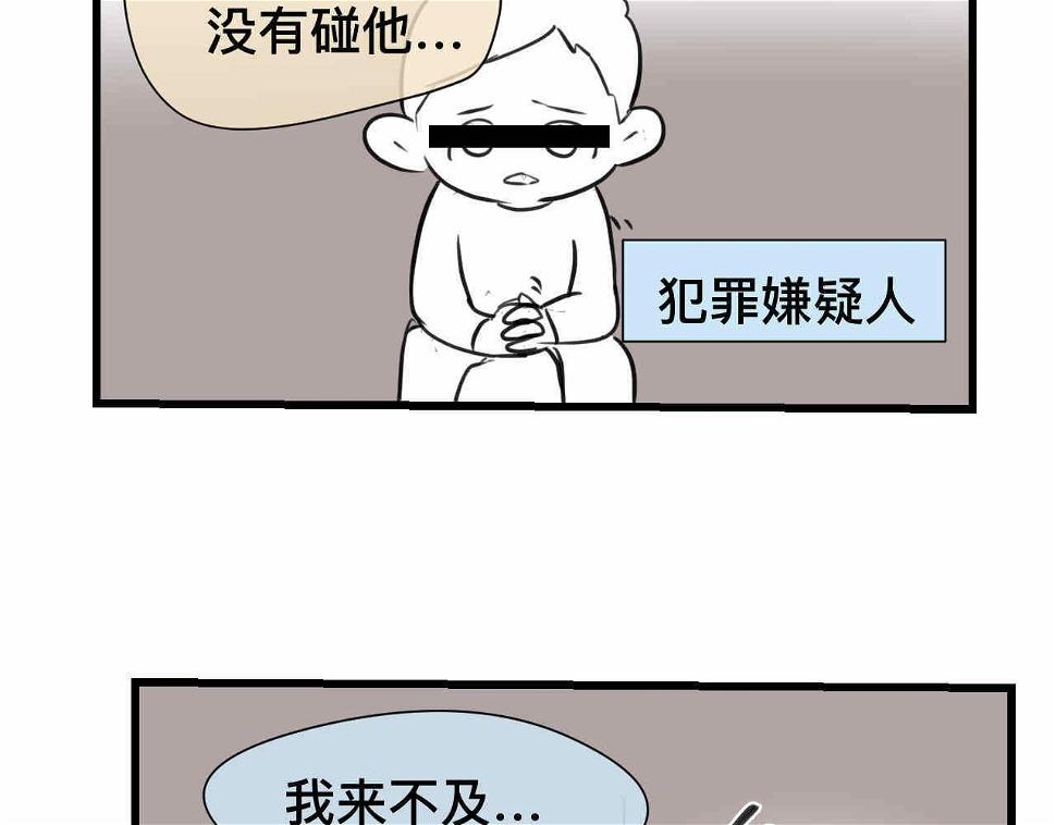 第一次做妈妈人生感言漫画,69.弟弟的头12图