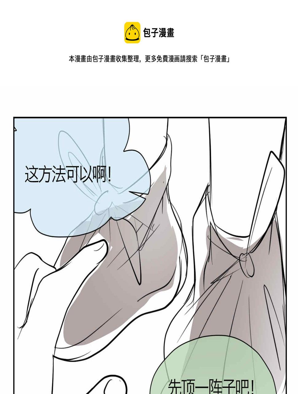 第一次做妈妈漫画,47.草莓不总是甜的！1图