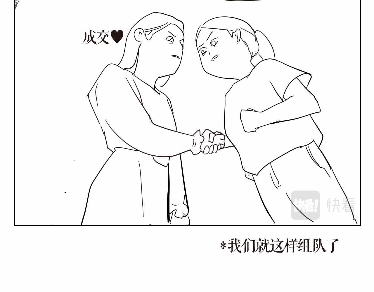 第一次做妈妈漫画,11 去幼儿园做坏人2图