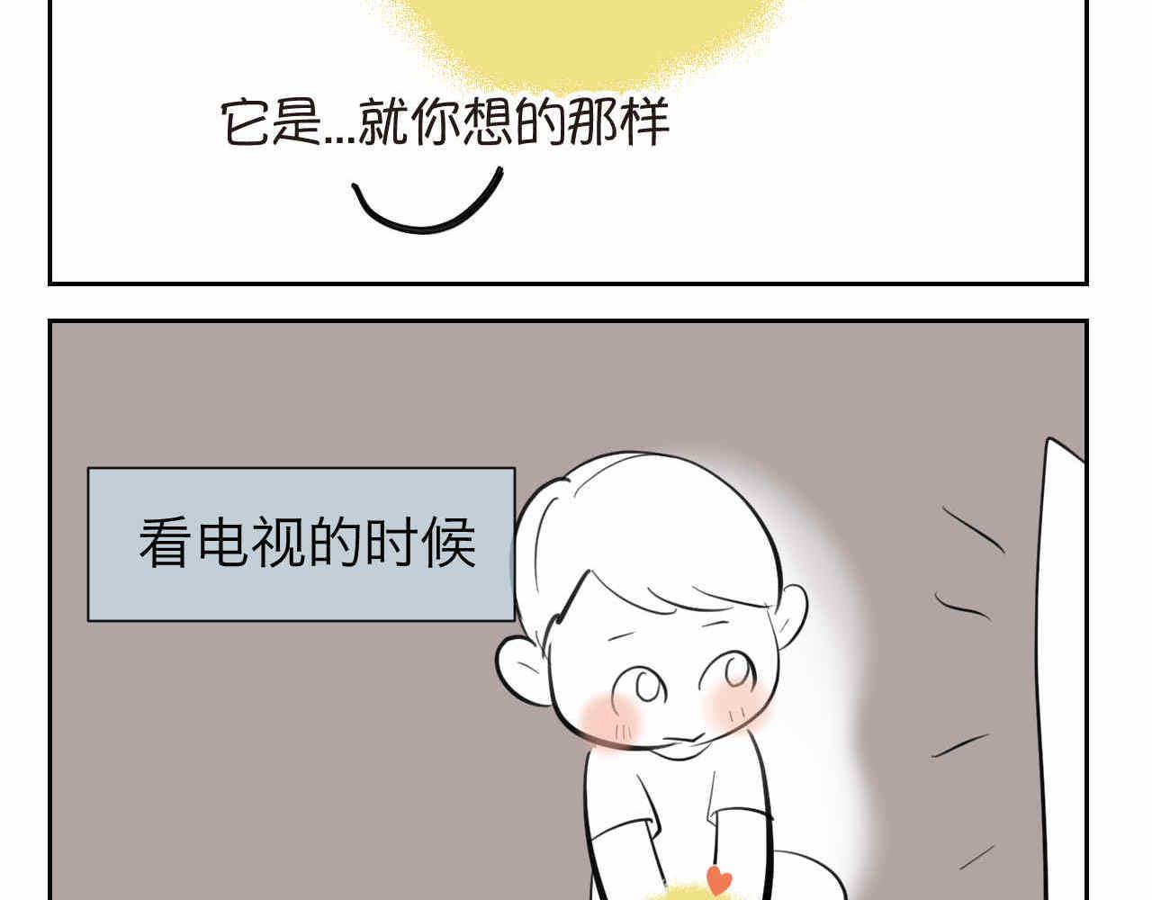 第一次做妈妈经典语录漫画,34 它也不是不可以摸的啦1图