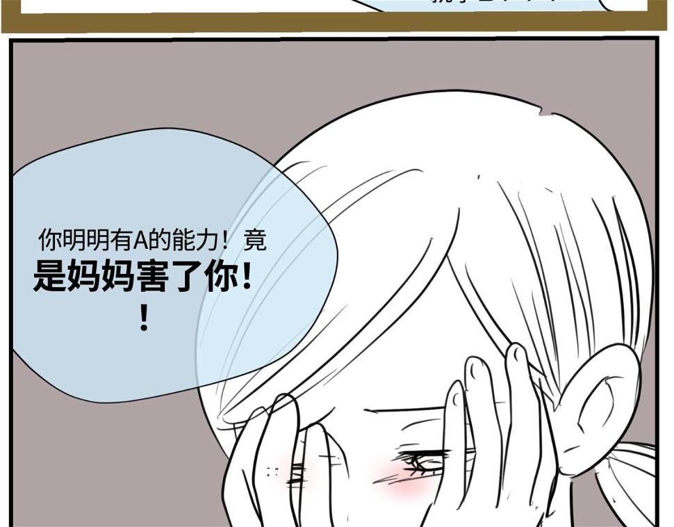 第一次做妈妈的过程漫画,162.和哥哥的一次吵架42图