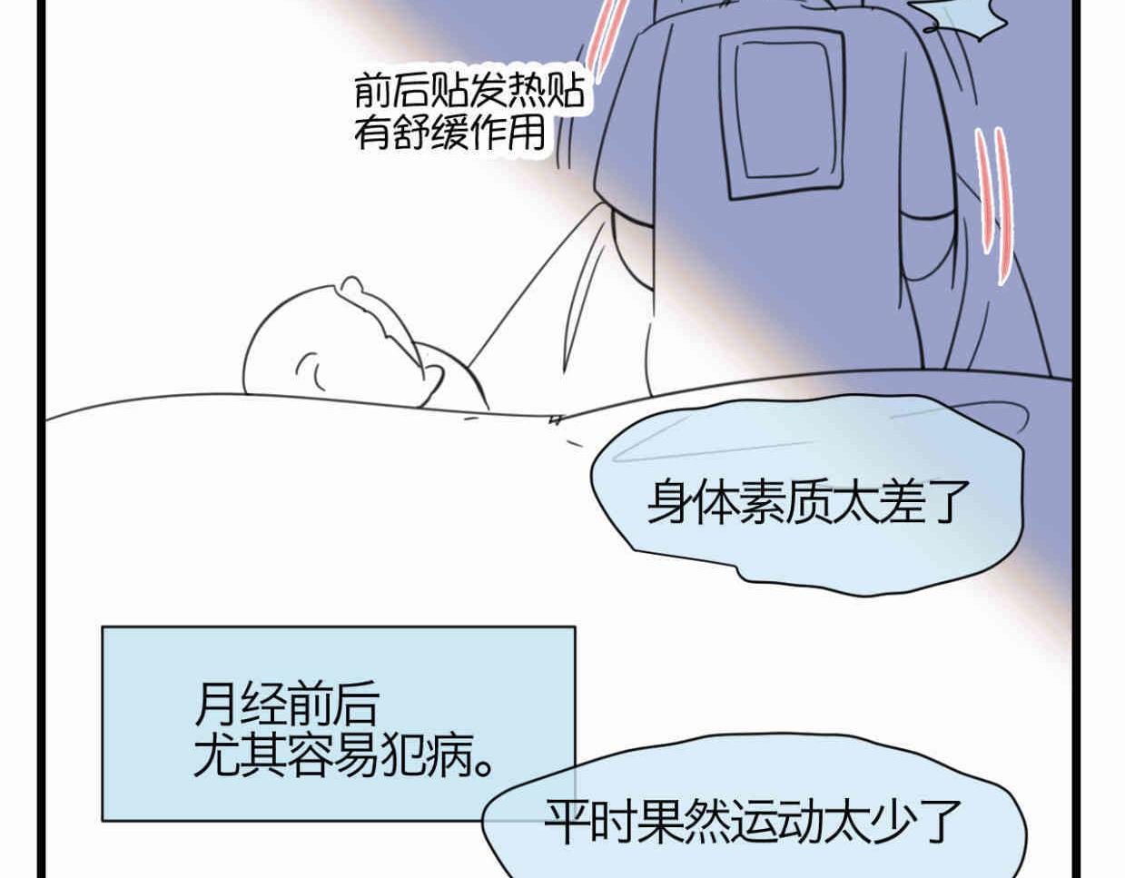 第一次做妈妈漫画,116.妈妈的咳嗽1图