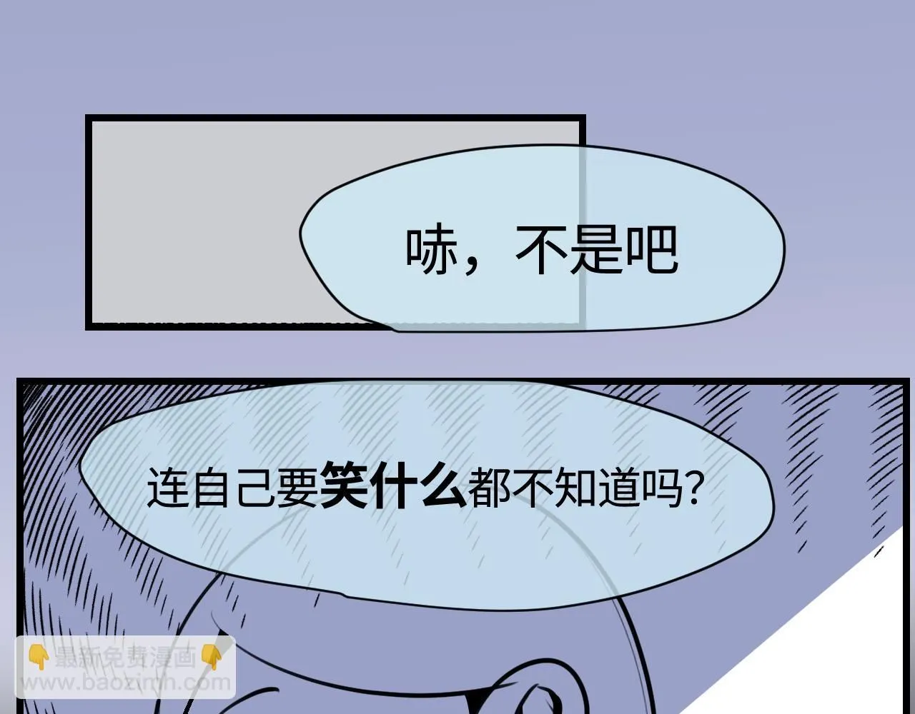 第一次做妈妈漫画,192.害羞的奶奶2图