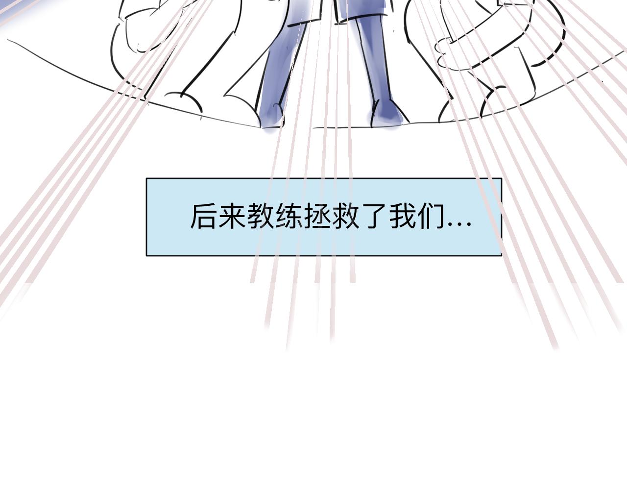 第一次做妈妈的感觉漫画,126.哥哥的足球夏令营32图
