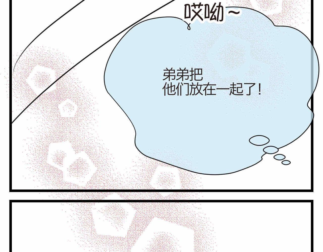 第一次做妈妈漫画,77.弟弟的公仔1图
