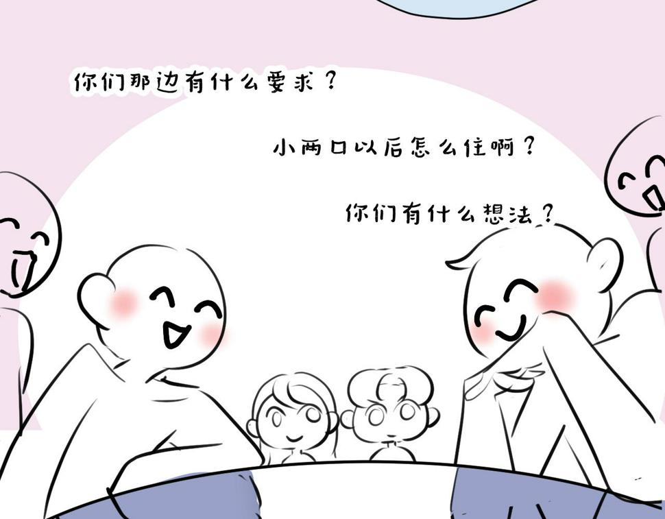 第一次做妈妈的感觉漫画,181.冲动和理智11图