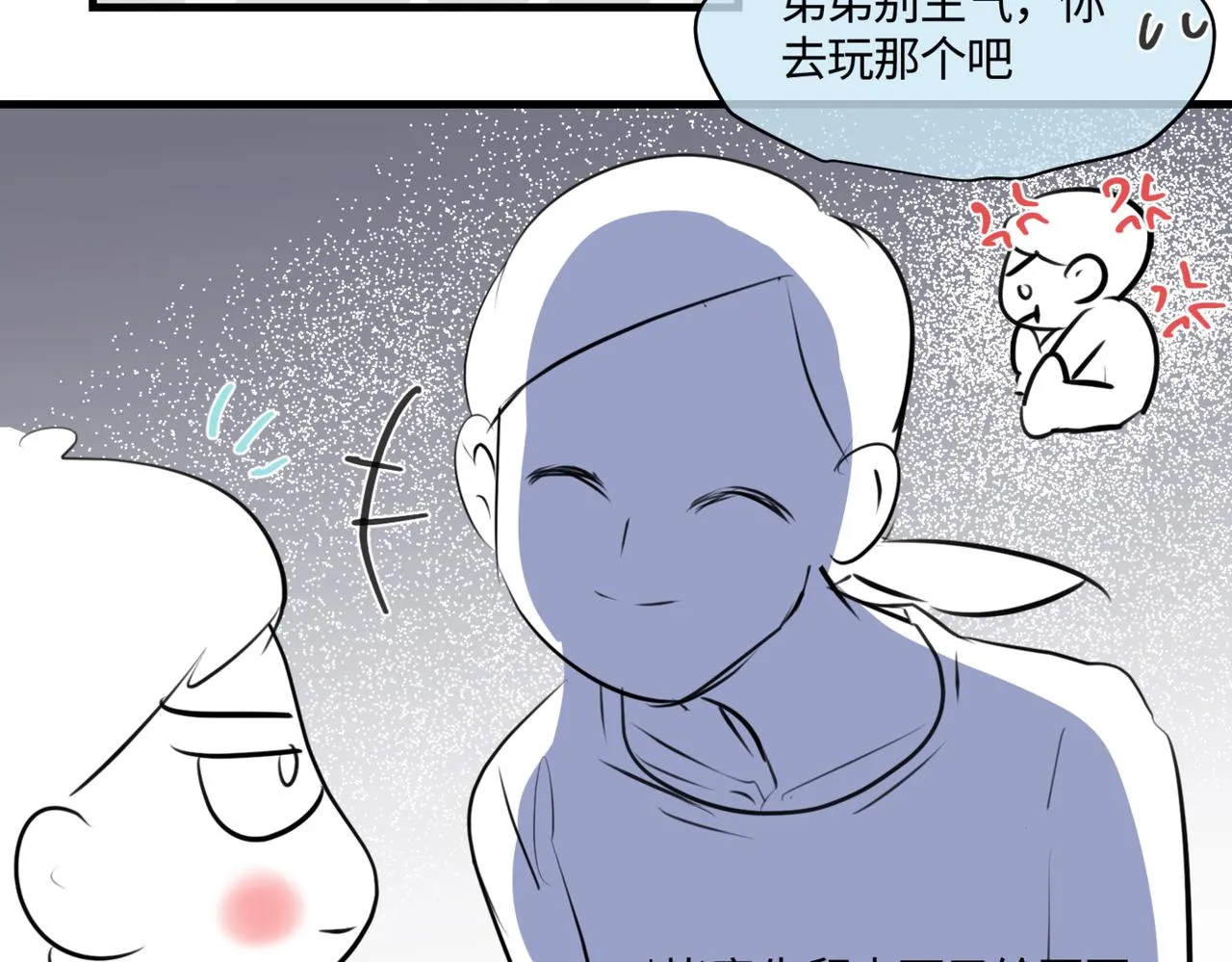 第一次做妈妈漫画,209.哥哥你为何这样！31图
