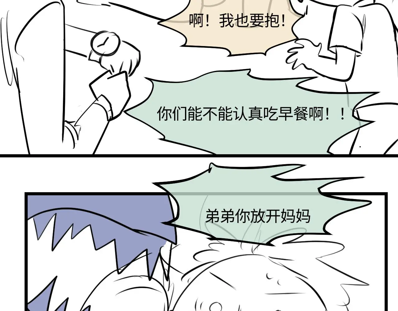 第一次做妈妈对孩子说的话漫画,204.社畜妈妈的普通一天21图