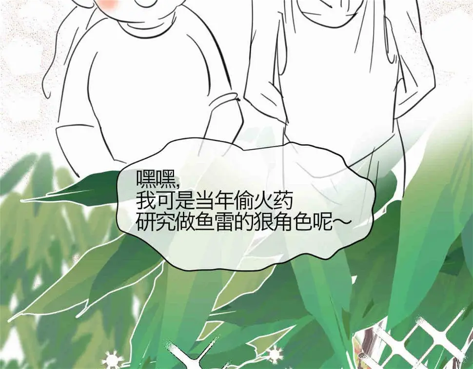 第一次做妈妈漫画,115.贵妃的快乐2图