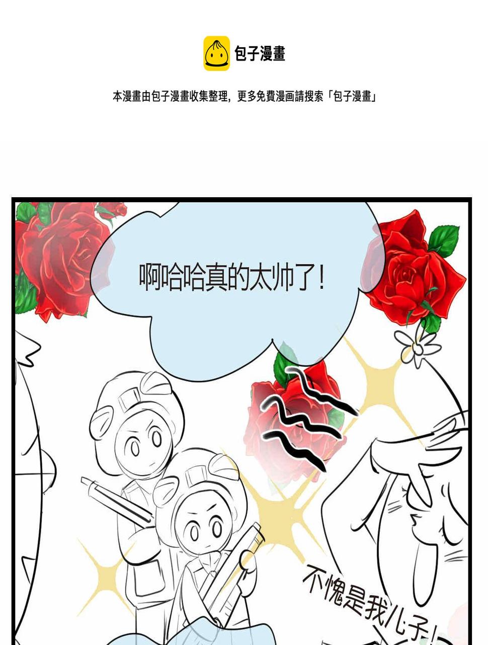 第一次做妈妈漫画,58.特种兵21图