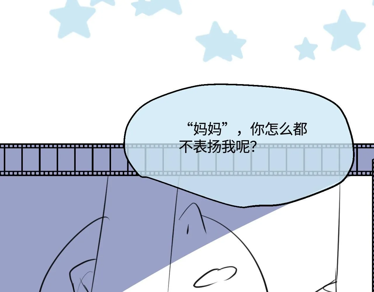 第一次做妈妈漫画,198.和妈妈的一次斗智斗勇21图