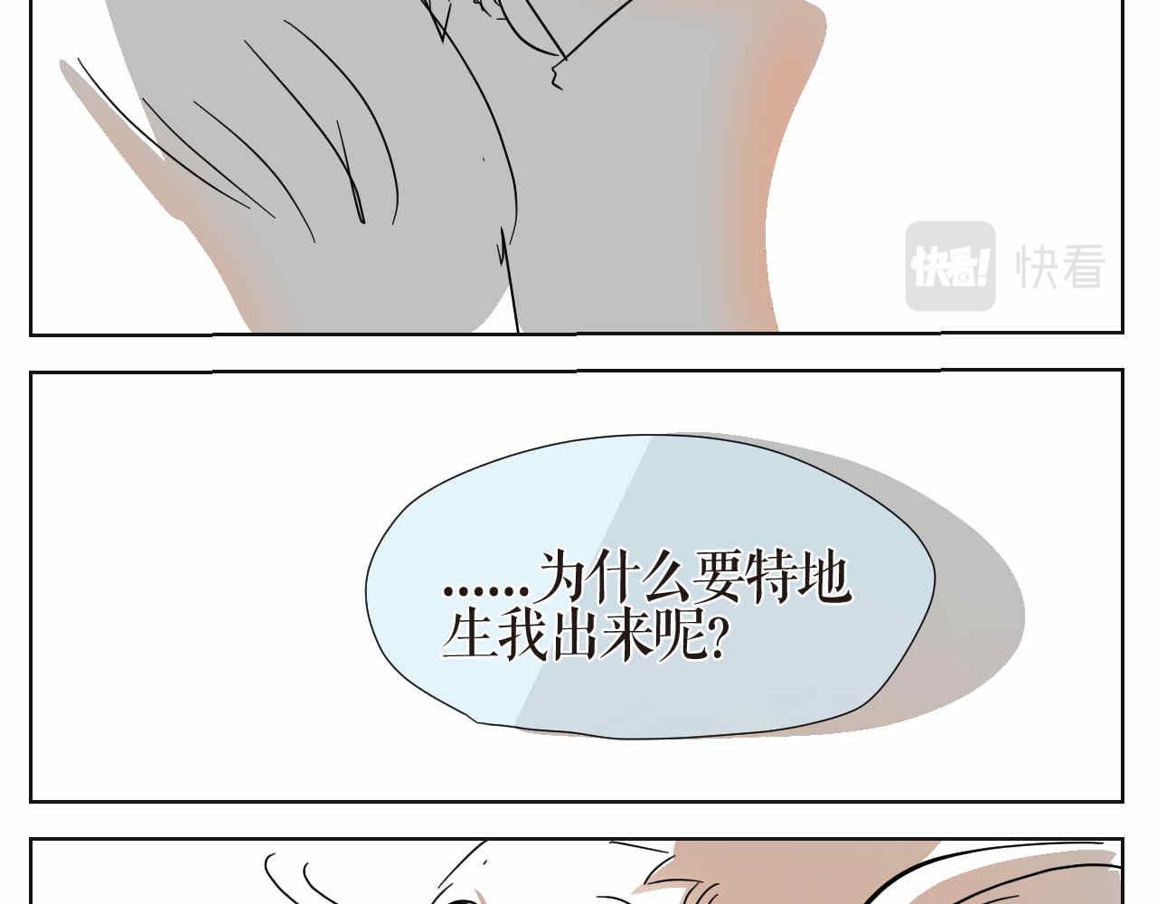 第一次做妈妈漫画,16 因为妈妈很可爱+过家家机2图