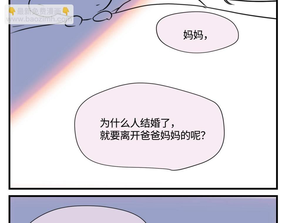 第一次做妈妈漫画,146.舅父的婚礼52图