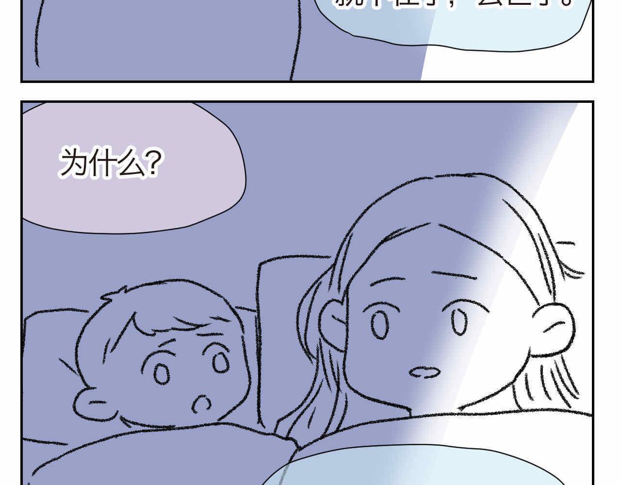 第一次做妈妈漫画,24.外婆的妈妈呢？2图