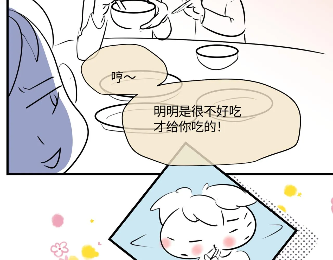 第一次做妈妈电视剧漫画,208.哥哥你为何这样22图