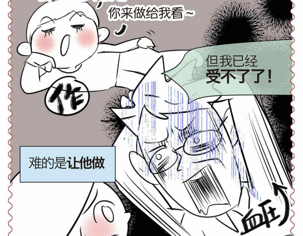 第一次做妈妈漫画,67.寒假作业1图