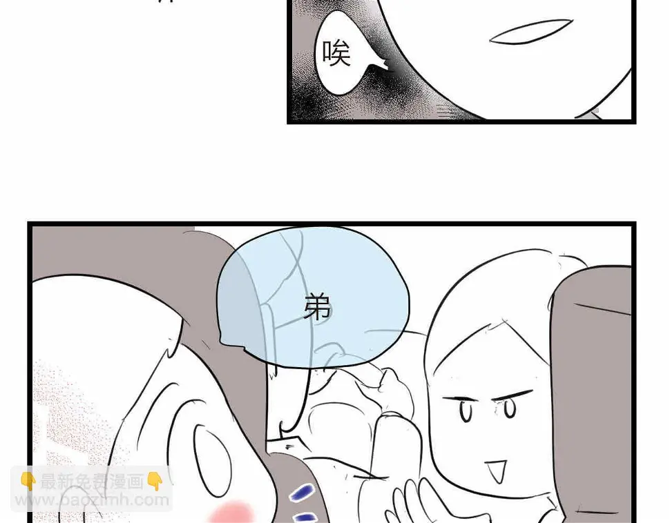 第一次做妈妈漫画,80.妈妈的语音包2图