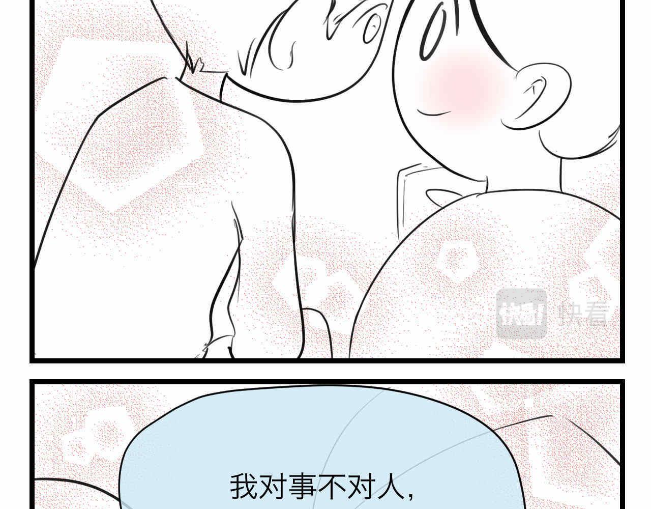 第一次做妈妈的感受漫画,82.妈妈你爱我吗？2图