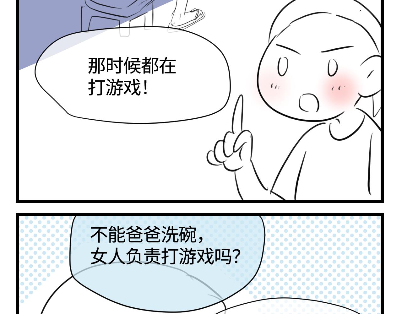 第一次做妈妈的感觉漫画,135.和表姐一起洗碗2图