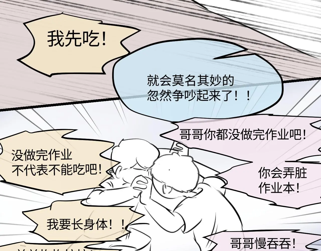 第一次做妈妈漫画,204.社畜妈妈的普通一天22图