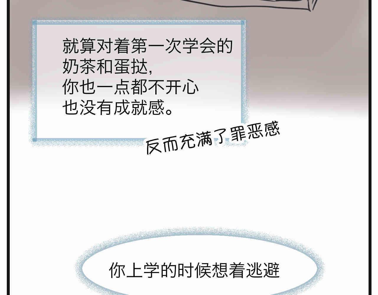 第一次做妈妈漫画,108.烦恼的小客人42图