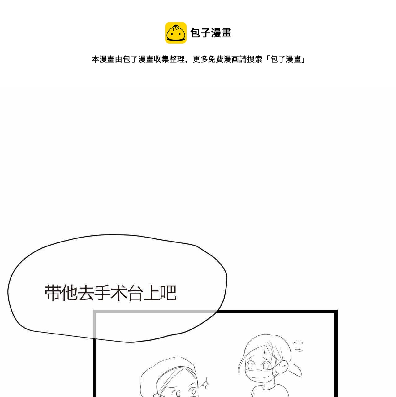 第一次做妈妈漫画,70.弟弟的头21图