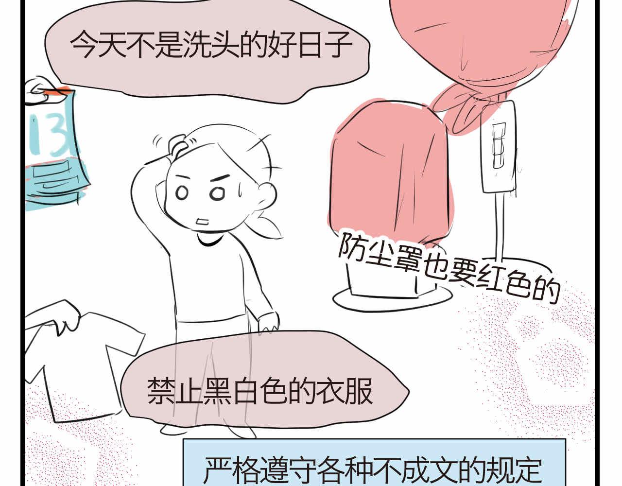 第一次做妈妈歌词漫画,61.奶奶拜神1图