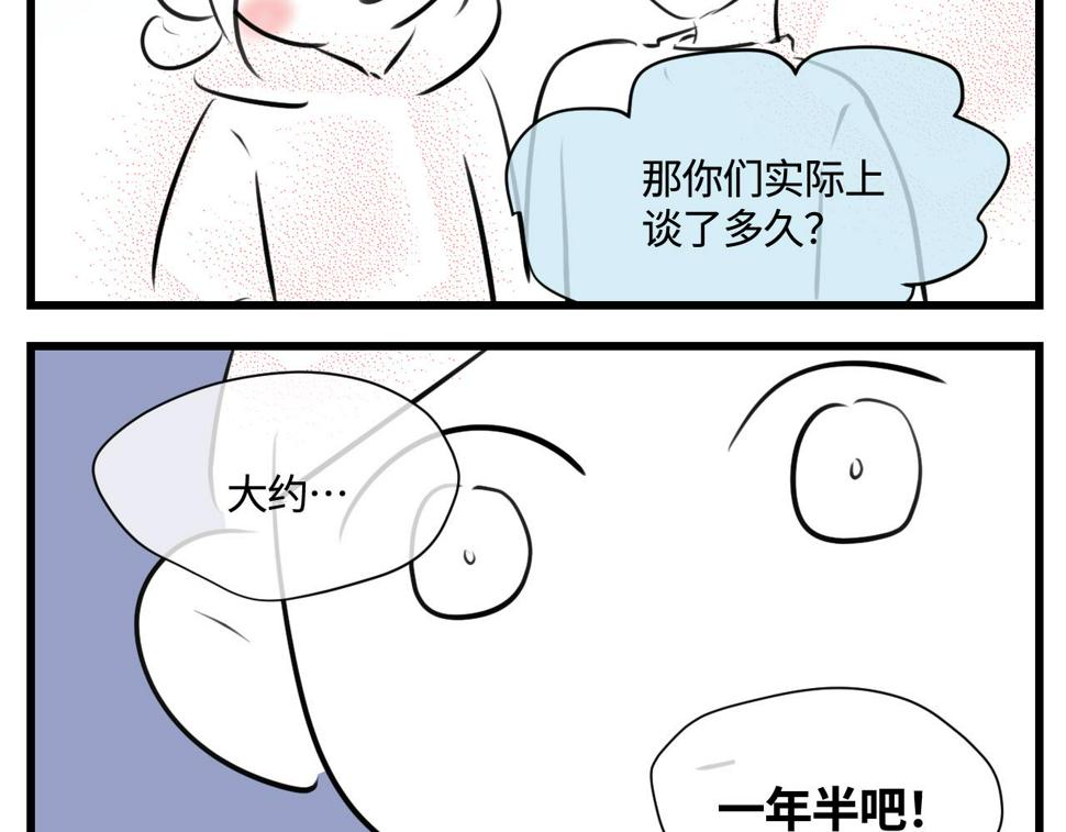 第一次做妈妈的感觉漫画,180.天定的缘分？2图