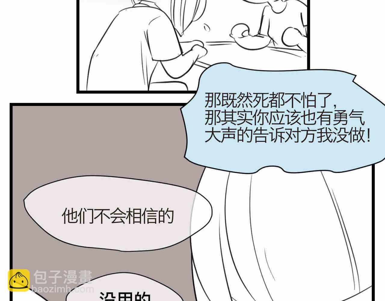 第一次做妈妈需要些什么东西漫画,94.烦恼的小客人22图