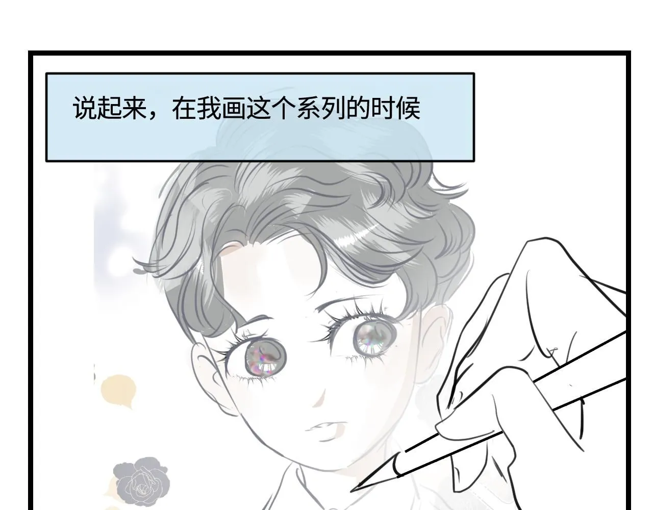 第一次做妈妈漫画,190.哥哥做花童61图