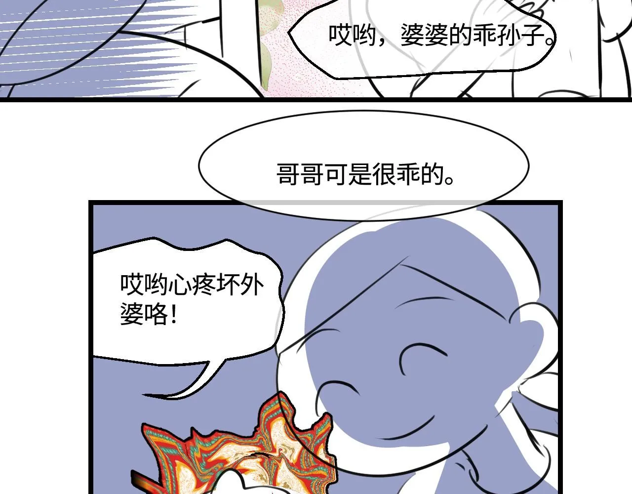 第一次做妈妈漫画,197.和妈妈的一次斗智斗勇11图