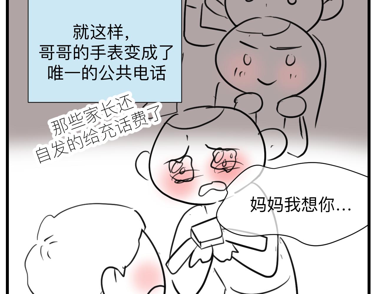 第一次做妈妈需要些什么东西漫画,127.哥哥的夏令营42图