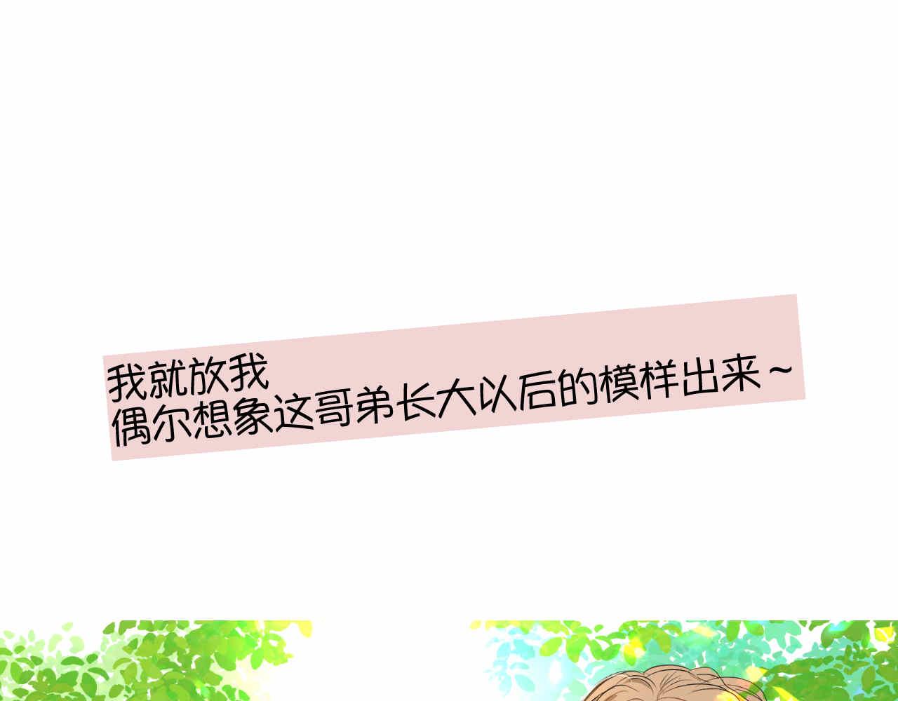 第一次做妈妈漫画,69.弟弟的头12图
