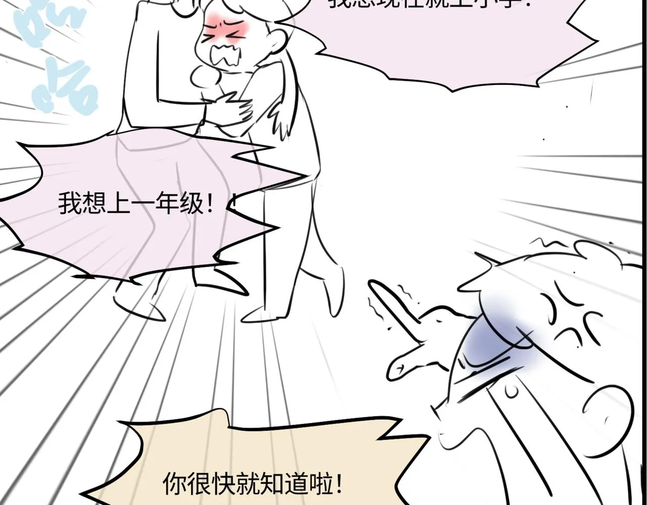 第一次做妈妈漫画,206.弟弟超想上小学！1图