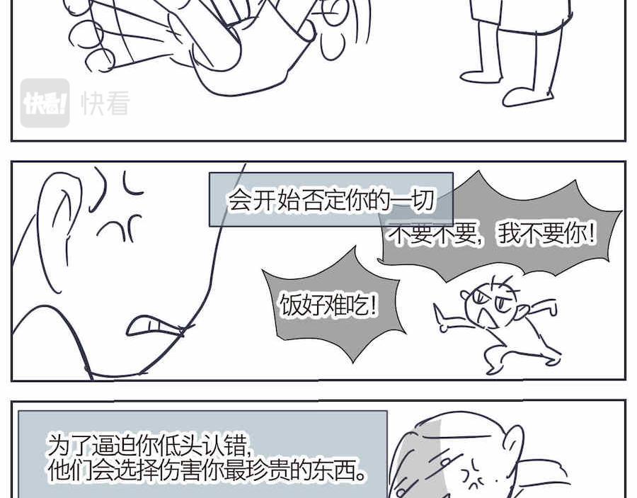 第一次做妈妈漫画,06 三胎放开了2图
