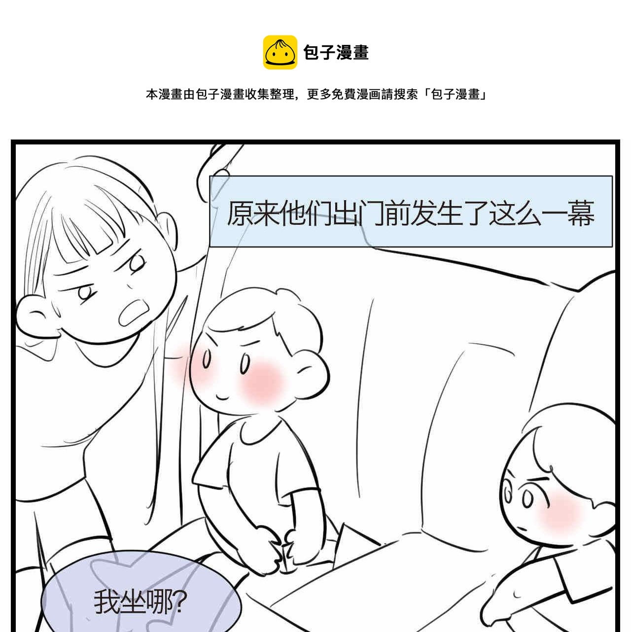 第一次做妈妈漫画,90.哥弟第一次在外婆家过夜41图