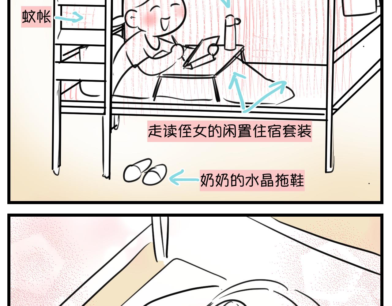 第一次做妈妈漫画,168.妈妈上班记42图