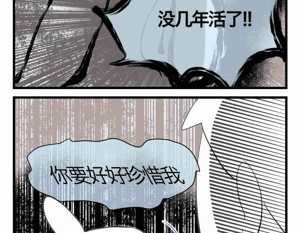 第一次做妈妈漫画,116.妈妈的咳嗽1图