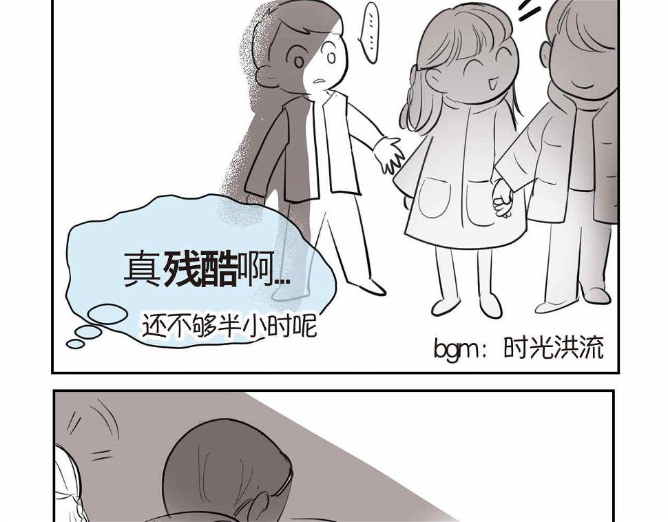第一次做妈妈漫画,33.打预防针21图