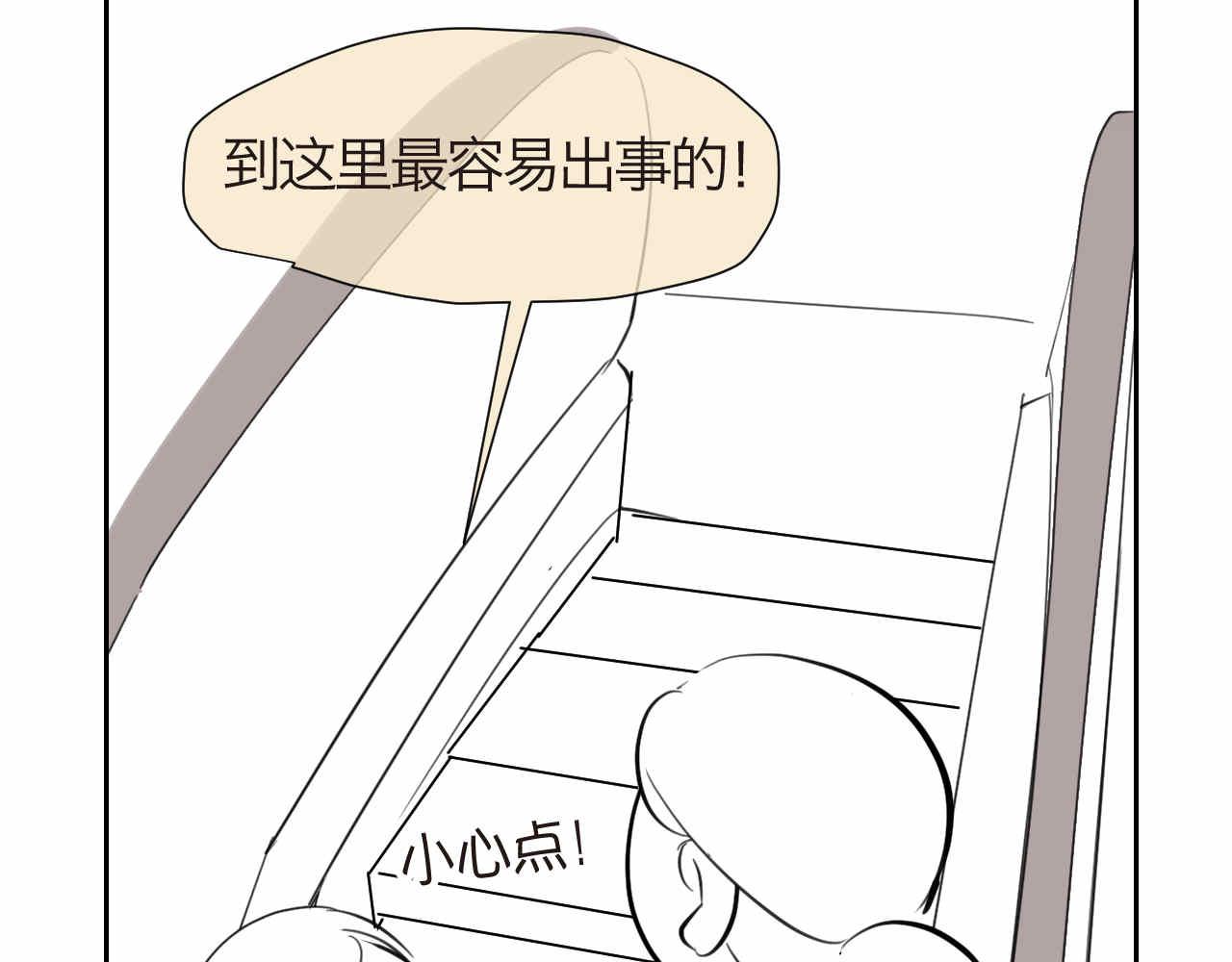 第一次做妈妈漫画,48.妈妈的小骑士1图