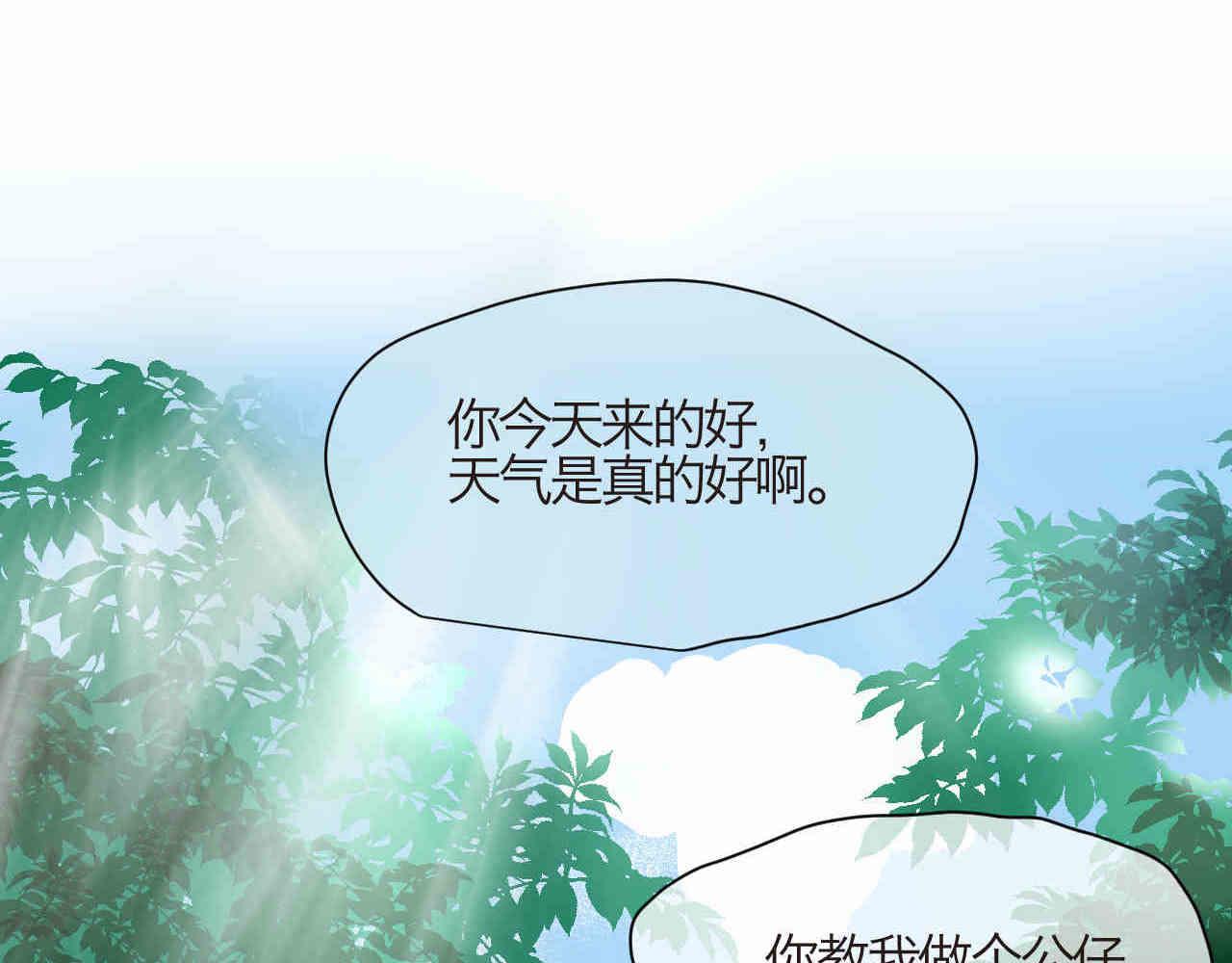 第一次做妈妈漫画,93.烦恼的小客人2图