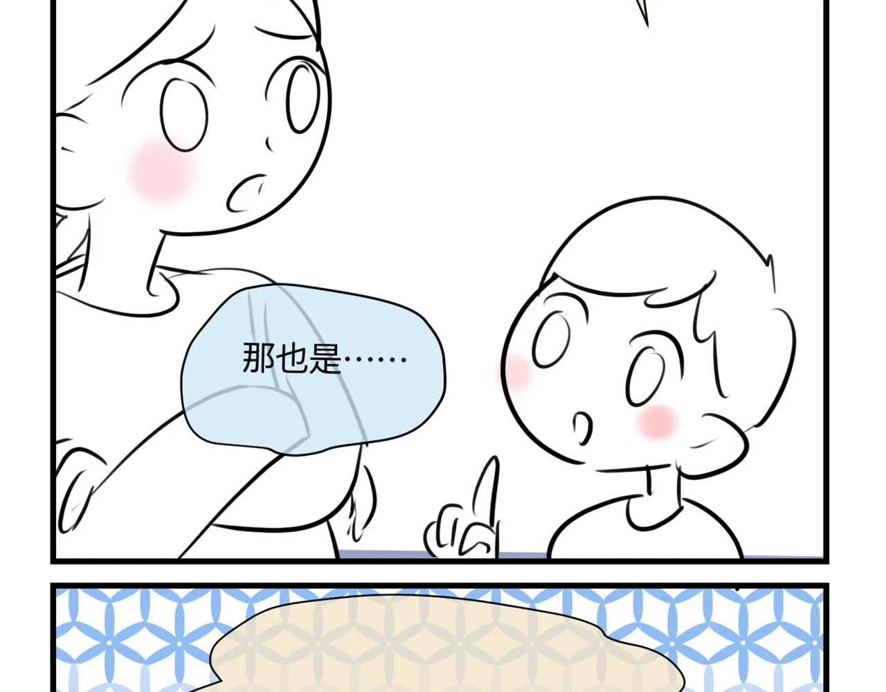 第一次做妈妈漫画,211.关于足球11图