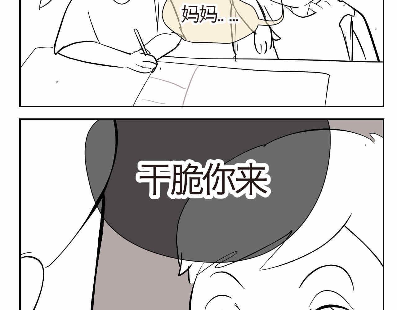 第一次做妈妈需要注意什么漫画,17.哥哥的手抄报1图