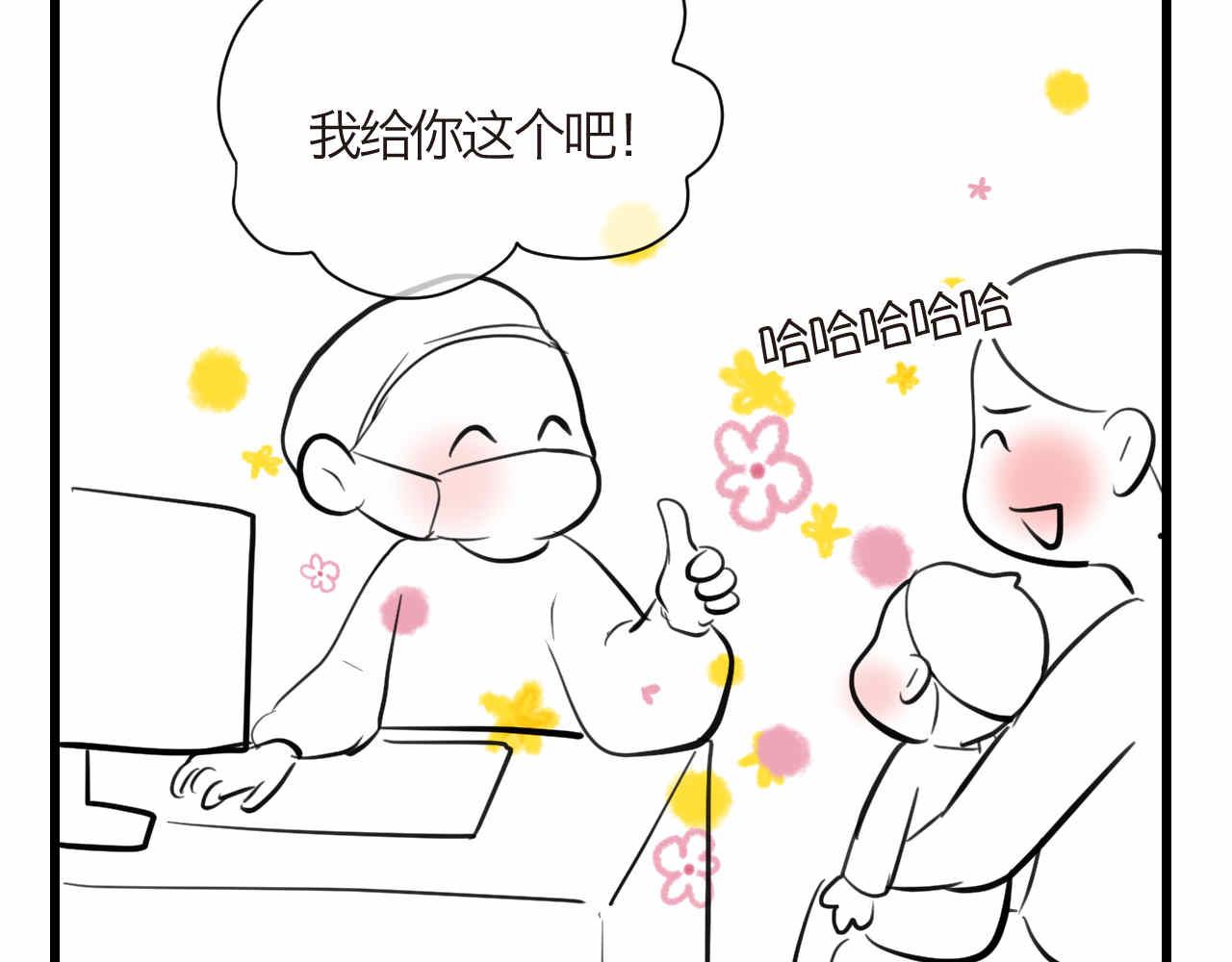 第一次做妈妈漫画,71.弟弟的头31图