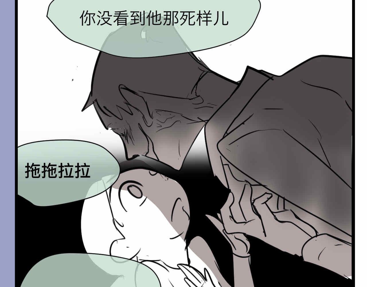 第一次做妈妈漫画,75.爸爸崩溃了1图