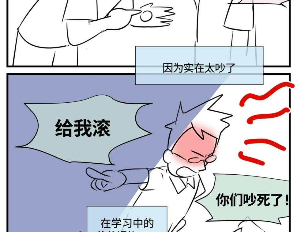 第一次做妈妈漫画,150.“清净”是奢侈品！2图